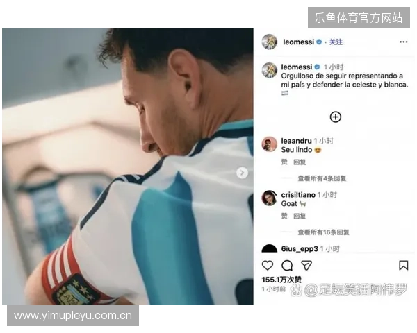 官方正式承认梅西为球王历史地位确立足坛传奇新篇章震撼世界足坛